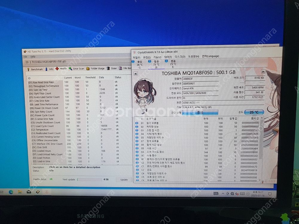 [울산직or택배] 노트북 컴퓨터용 2.5인치 500GB...--6