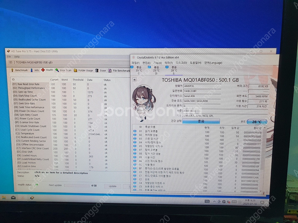 [울산직or택배] 노트북 컴퓨터용 2.5인치 500GB...--7