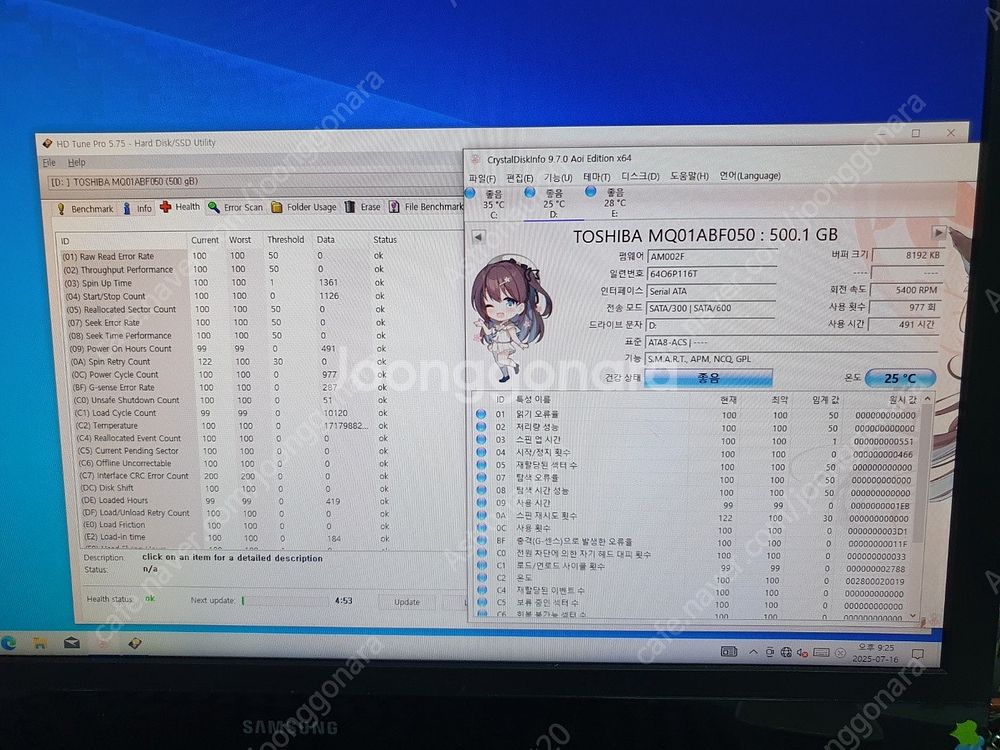 [울산직or택배] 노트북 컴퓨터용 2.5인치 500GB...--8