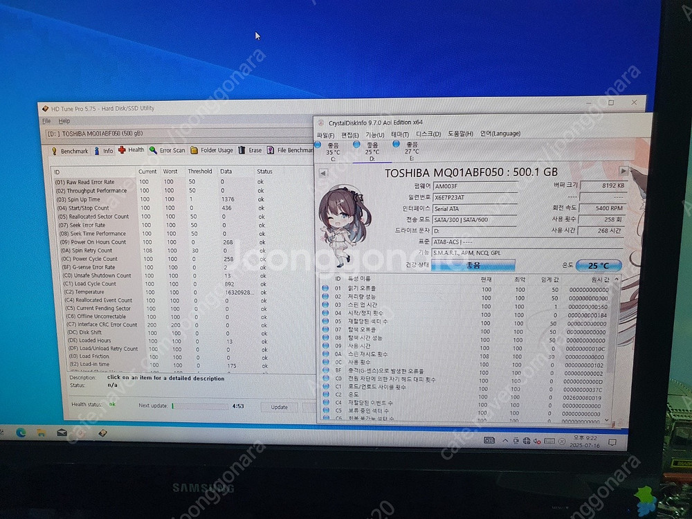 [울산직or택배] 노트북 컴퓨터용 2.5인치 500GB...--9