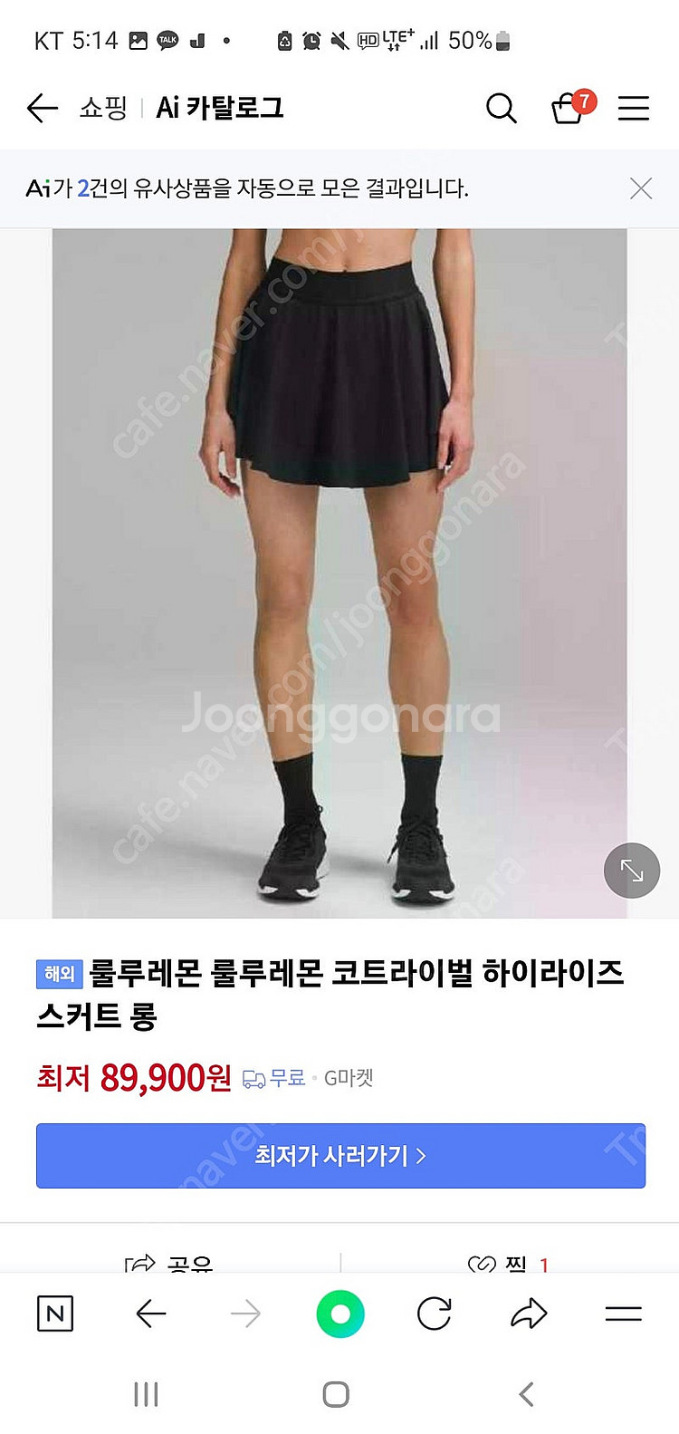 최종가/택채새옷/35000/룰루레몬 테니스 골프 스커트...--0