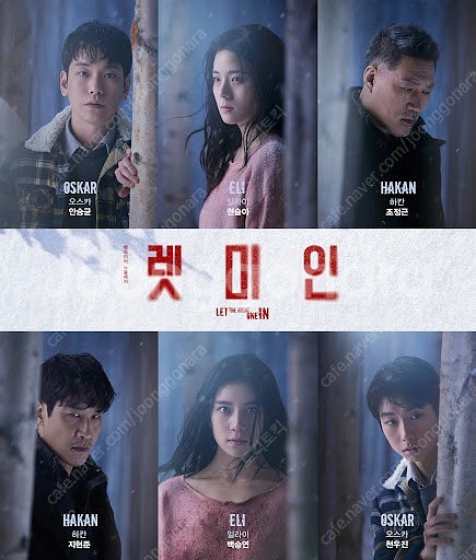 연극 렛미인 VIP석 교환권 티2매--0
