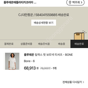 룰루레몬 릴랙스 핏 보트넥 티셔츠 2종 택포