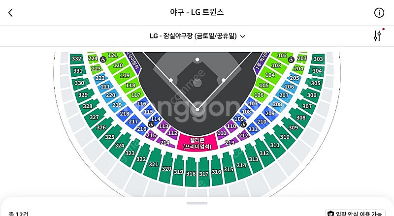 오늘 7/19토 잠실 롯데자이언츠 3루 오렌지 응원단석...--0