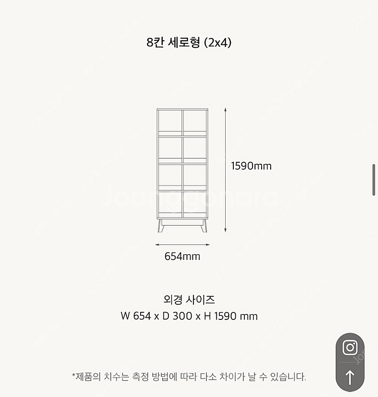 밀리엔스 원목 8칸 책장 신품급 판매--4