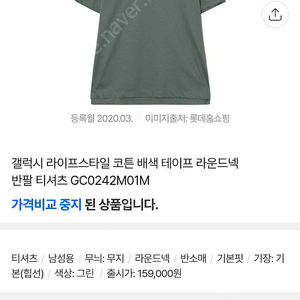 갤럭시 반팔 티셔츠 사이즈95, 택포 12000