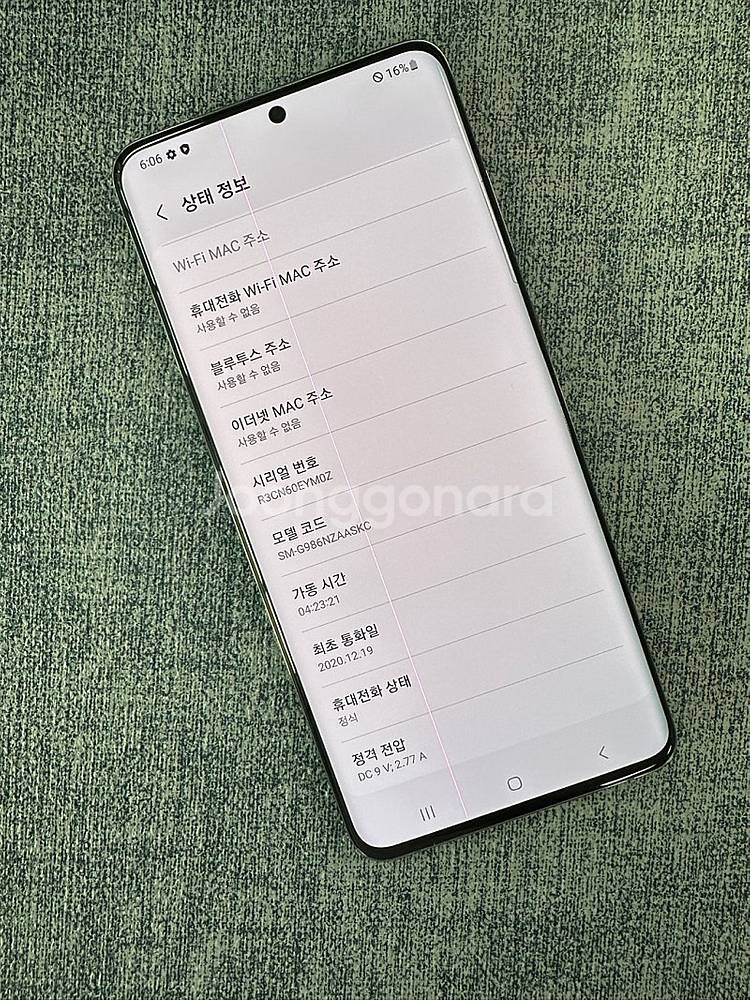 갤럭시S20+ 256기가 그레이색상 외관A급 깨끗한 가...--3