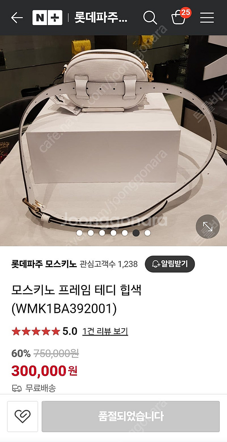 새제품 모스키노 테디베어 곰돌이 벨트백 힙색 스트랩 숄...--7