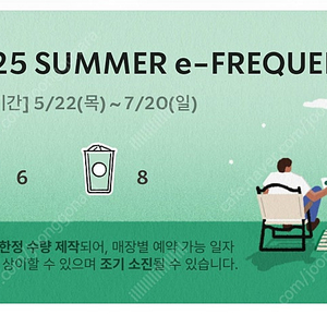 프리퀀시 미션6 일반8