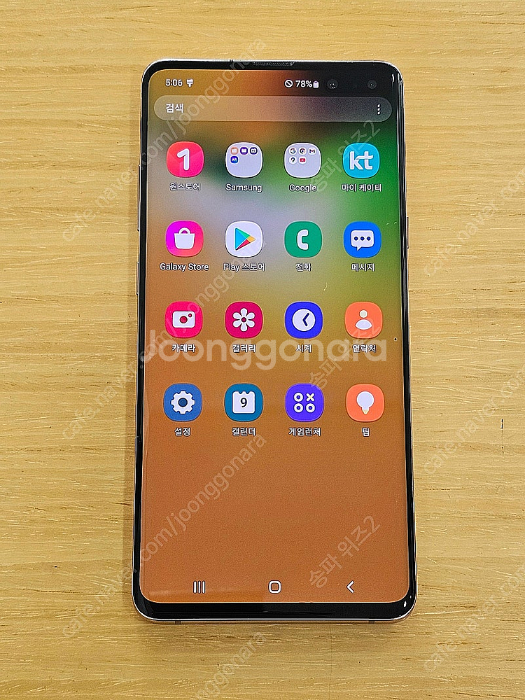 <서울 송파> 삼성 갤럭시 S10 5G 256기가 로얄...--7