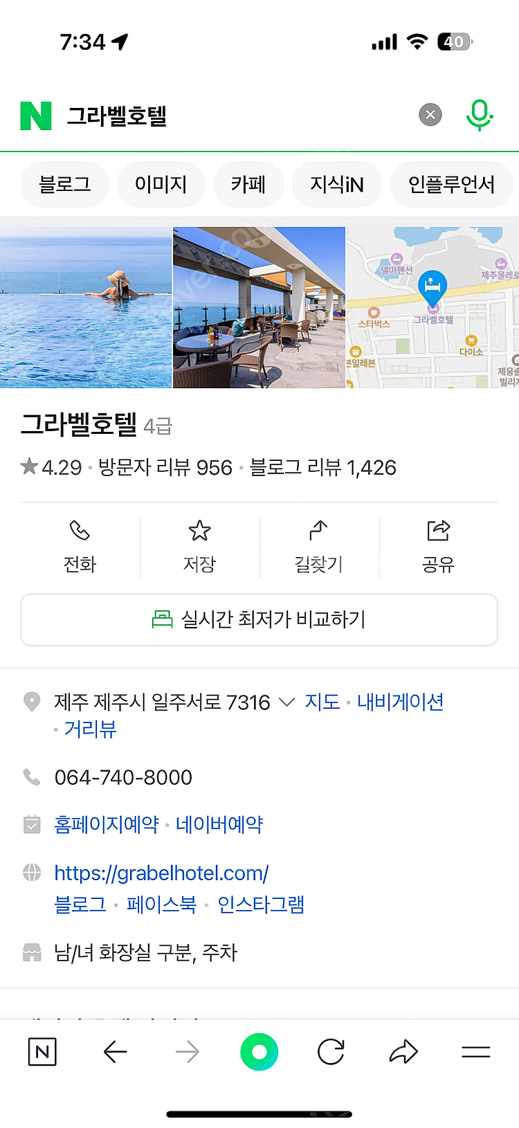 제주 호텔 7.20 이번주 일요일 1박--1