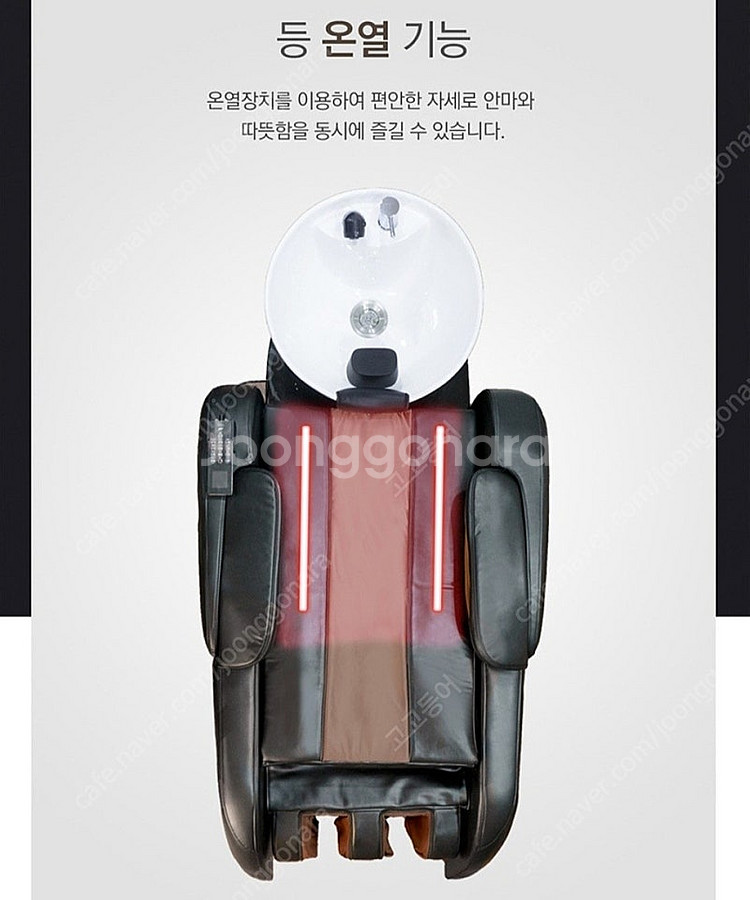 베르스파 미용실 세면대 의자 리클라이너 자동 안마의자 ...--2