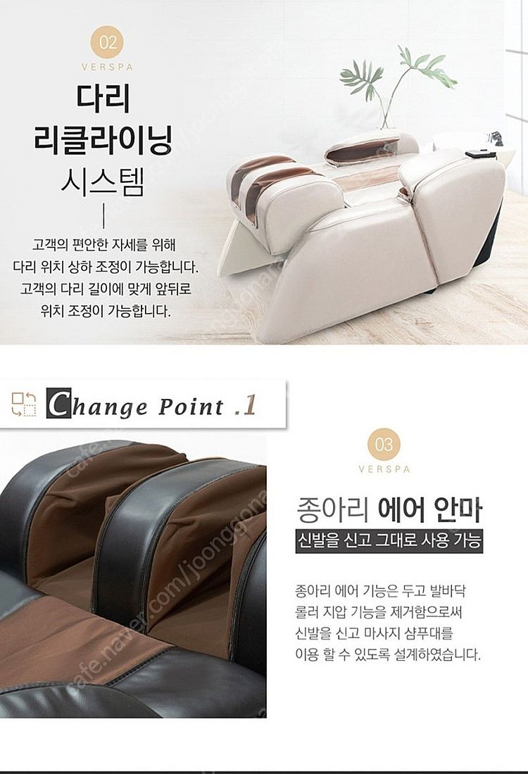 베르스파 미용실 세면대 의자 리클라이너 자동 안마의자 ...--3
