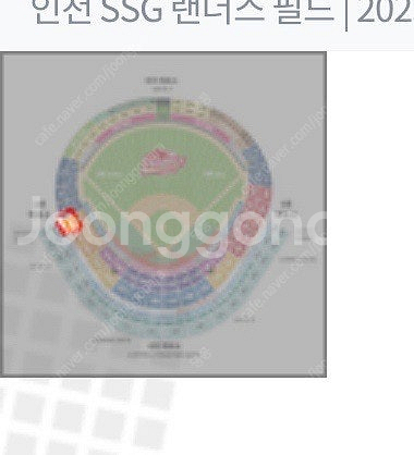 7/19일 ssg랜더스vs두산 3루 원정응원석 4연석--0