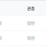 3.19 엘지vs롯데 중앙 네이비 2연석