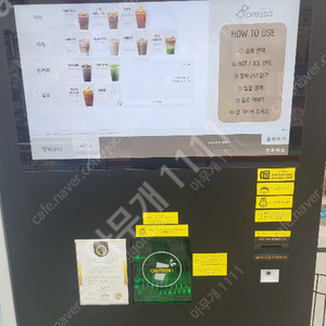 무인 커피 머신. 릴리즈테크