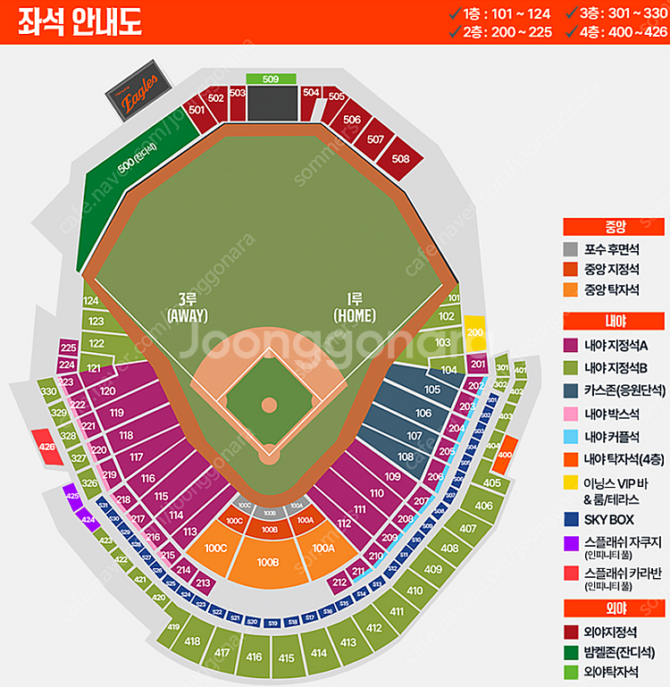 7월26일(토) 한화 vs SSG--0