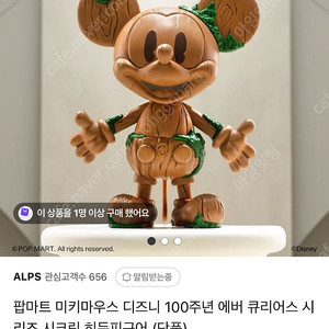 팝마트 디즈니100주년 미키마우스 시크릿