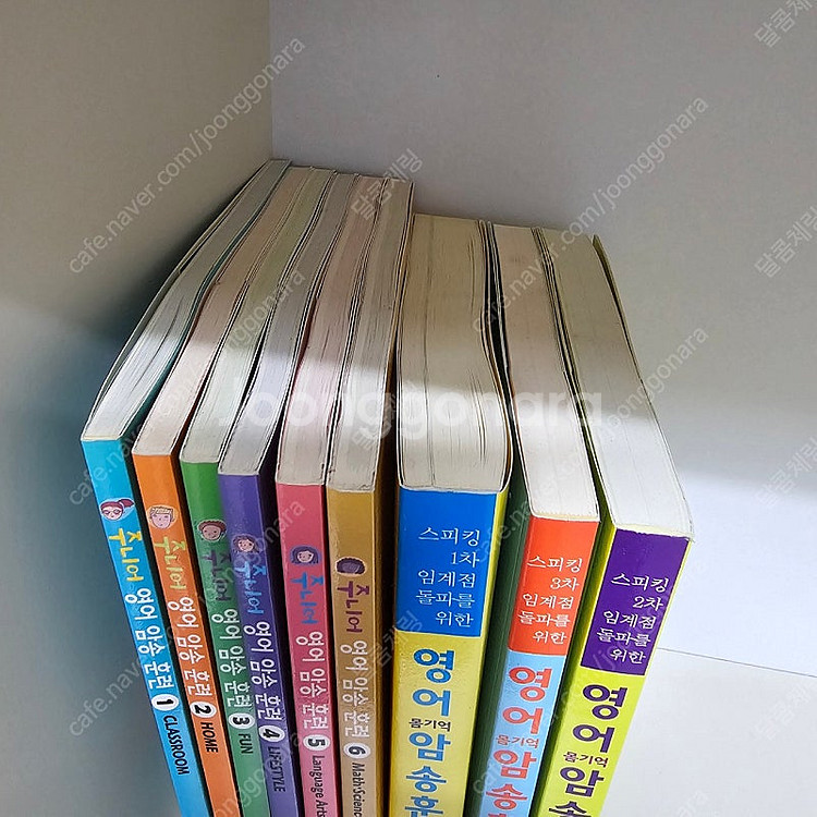 주니어 영어암송훈련 1~6권, 몸기억 암송훈련3권 일괄...--1
