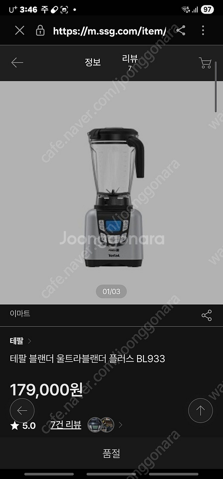 테팔 파워 울트라블렌드 플러스 초고속 블렌더 BL933--0