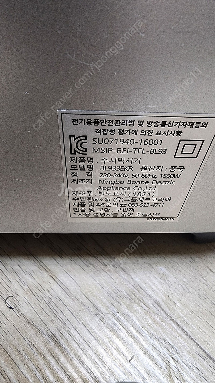 테팔 파워 울트라블렌드 플러스 초고속 블렌더 BL933--3
