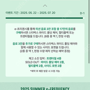 스타벅스 프리퀀시 일반 500원