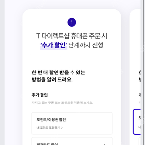 티다이렉트샵 사전예약쿠폰 (T다이렉트샵) 15만원 이용권 (갤럭시Z Fold7 | Z Flip7 사전예약 구매가능) 판매합니다