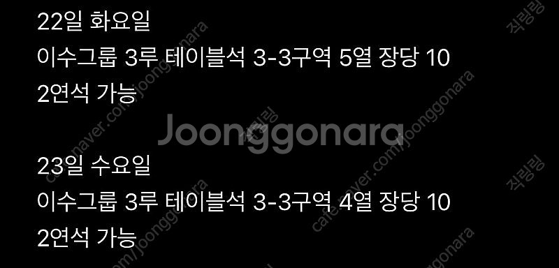 신용인 티켓 인증가능) 7월22일~23일 삼성라이온즈 ...--1
