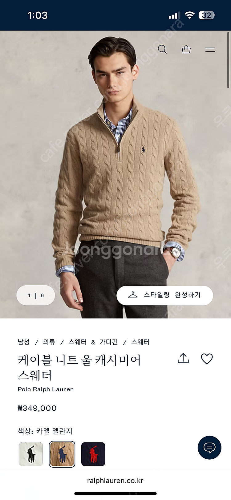 매장구매 폴로 캐시미어 울 꽈배기 반집업니트 L--4