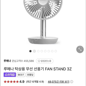 루메나 3z 미개봉새상품, 1회 사용