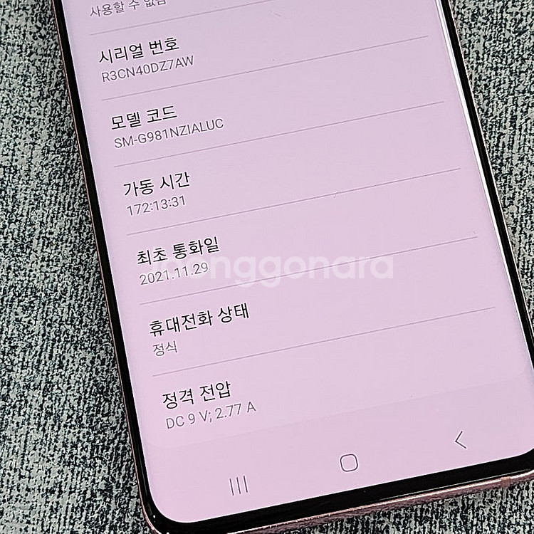 갤럭시 S20 핑크 21년 11월개통 무잔상급 상태좋은폰 14만에판매합니다--4