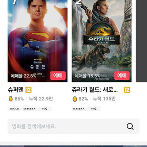 당일 cgv 1인 예매 cgv2인 당일불가 코난등