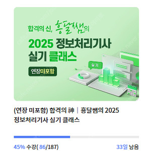 흥달쌤 정보처리기사 실기 (30일)