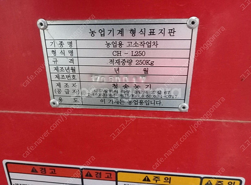 사과용 고소작업차리프트기 판매--4