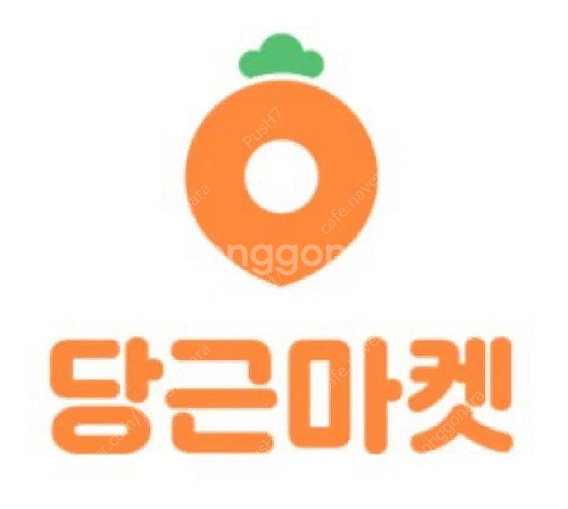 당근 대ㄹI 채팅 전지역--0