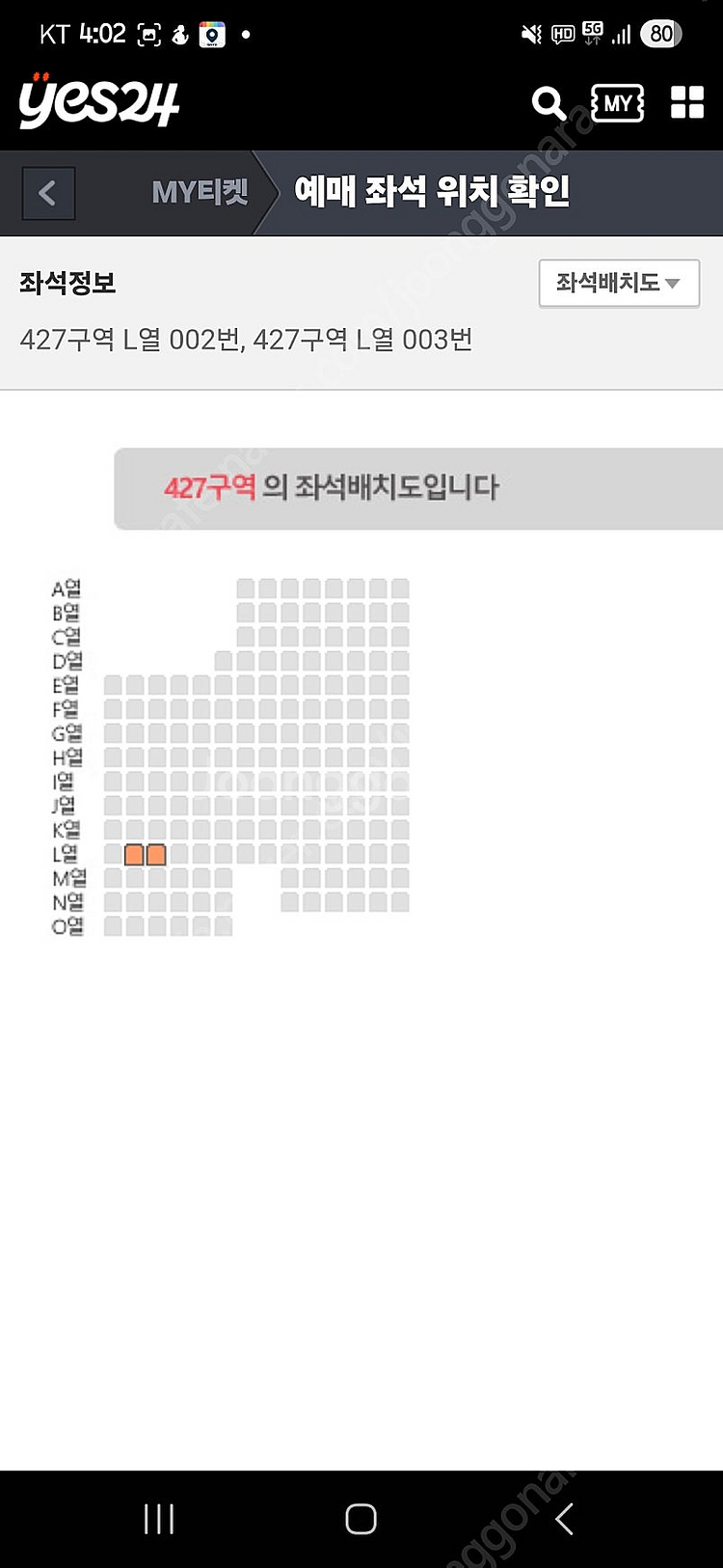 7/20 14시 불꽃야구(vs동아대) 고척 외야 2연석--0