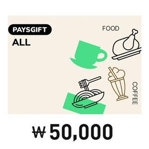 페이즈 5만원 > 44800원에 판매 (아웃백 빕스 롯데리아 서가앤쿡 매드포갈릭 설빙 메가커피 빽다방 등등)