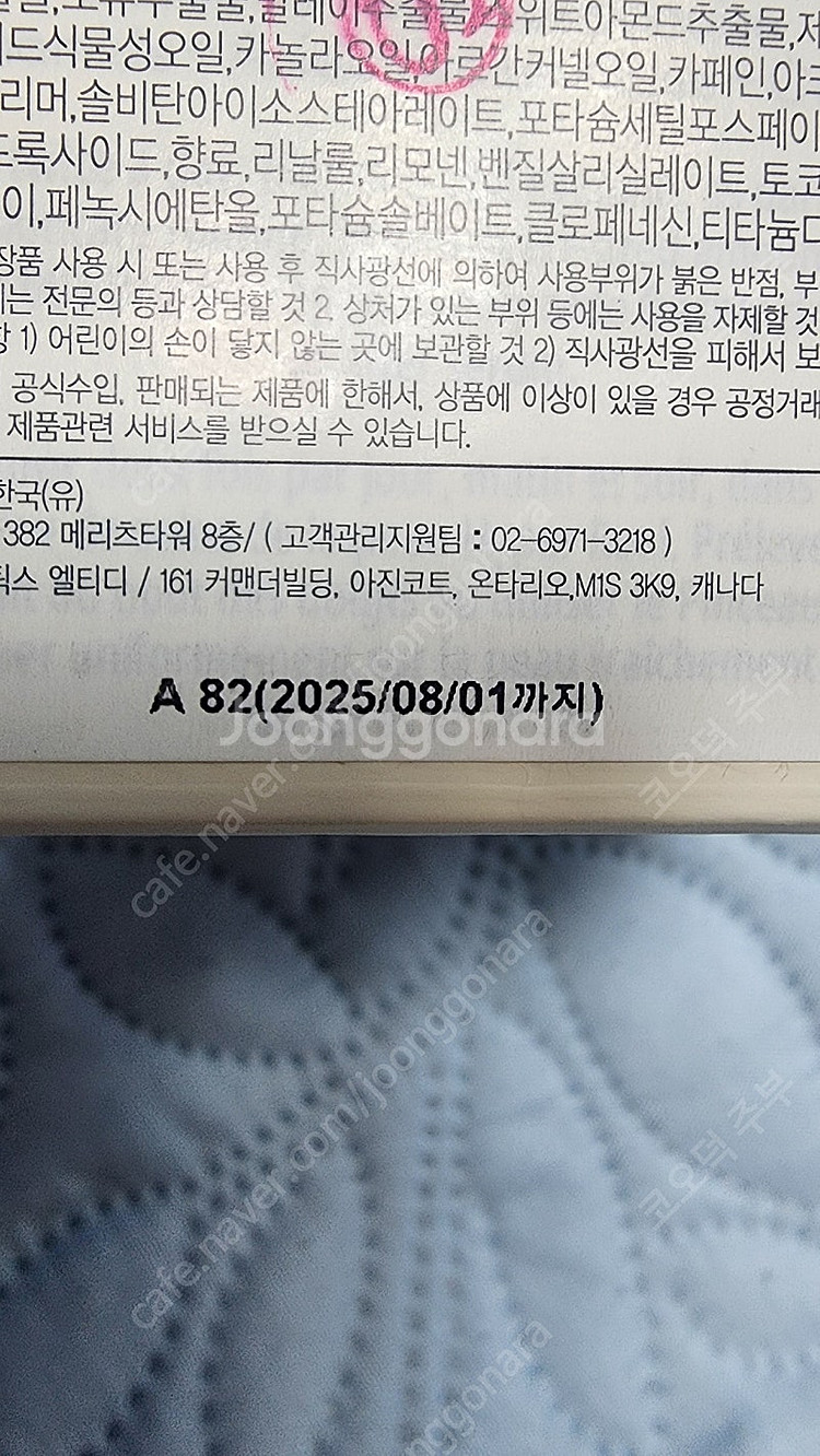 맥ㅡ스킨캔버스밤 모이스처라이징크림 새상품50미리--4