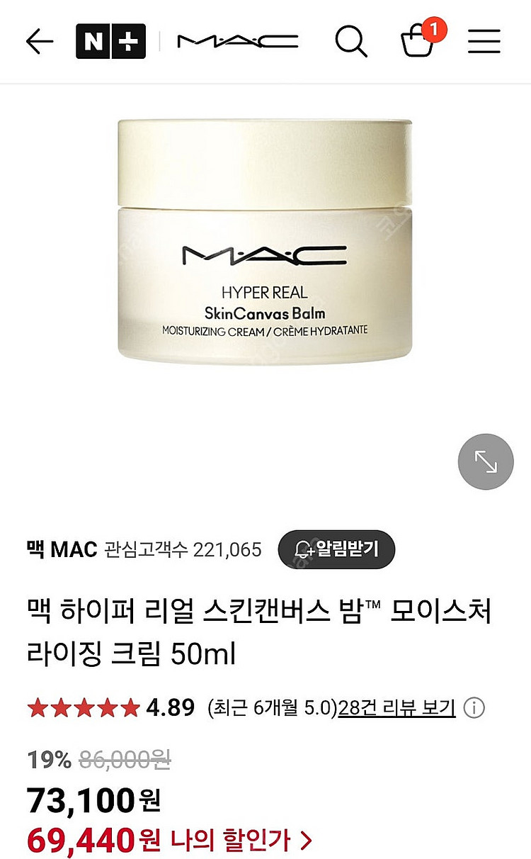 맥ㅡ스킨캔버스밤 모이스처라이징크림 새상품50미리--7