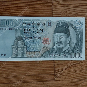 구권 만원권.천원권