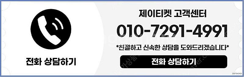 [매입]SK/KT/LG/휴대폰결제미납/핸드폰결제정책/정...--3