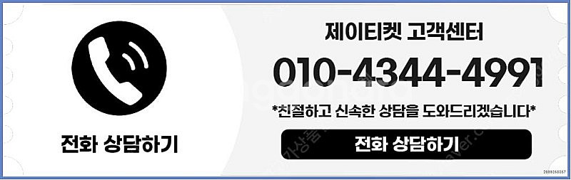 [매입]SK/KT/LG/휴대폰결제미납/핸드폰결제정책/정...--5