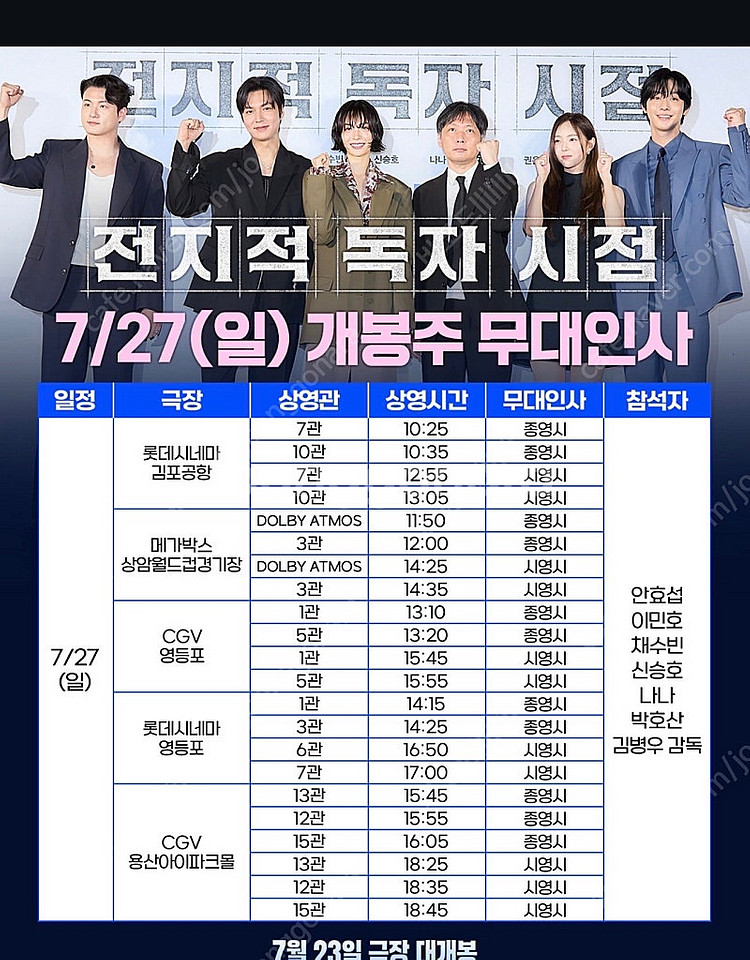 7,000원 CGV 청소년 메가박스 돌비애트모스--0