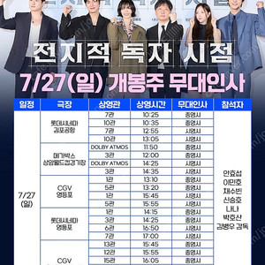 7,000원 CGV 청소년 메가박스 돌비애트모스