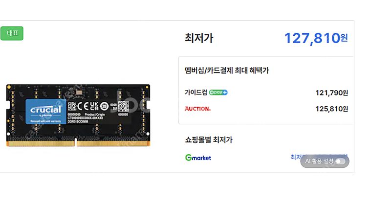 마이크론 노트북 ddr5 5600 램 32g x 2개--0