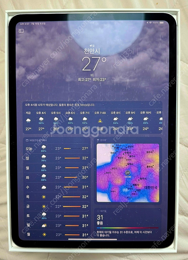 아이패드 프로 11 M4 판매합니다.--1