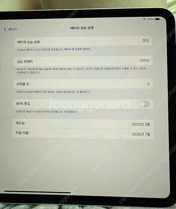 아이패드 프로 11 M4 판매합니다.--2