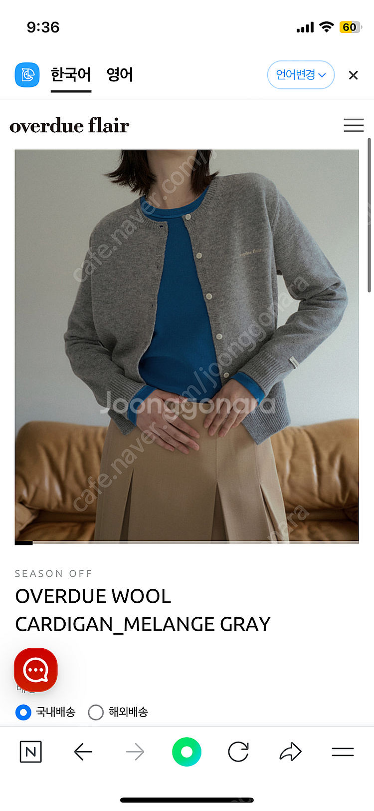 오버듀플레어 가디건 (overdue flair)--0