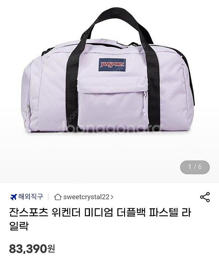 잔스포츠 위켄더 미디엄 더플백 파스텔 라일락--0