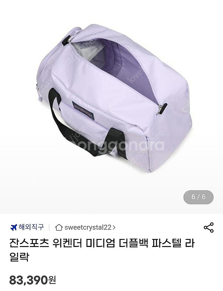 잔스포츠 위켄더 미디엄 더플백 파스텔 라일락--5